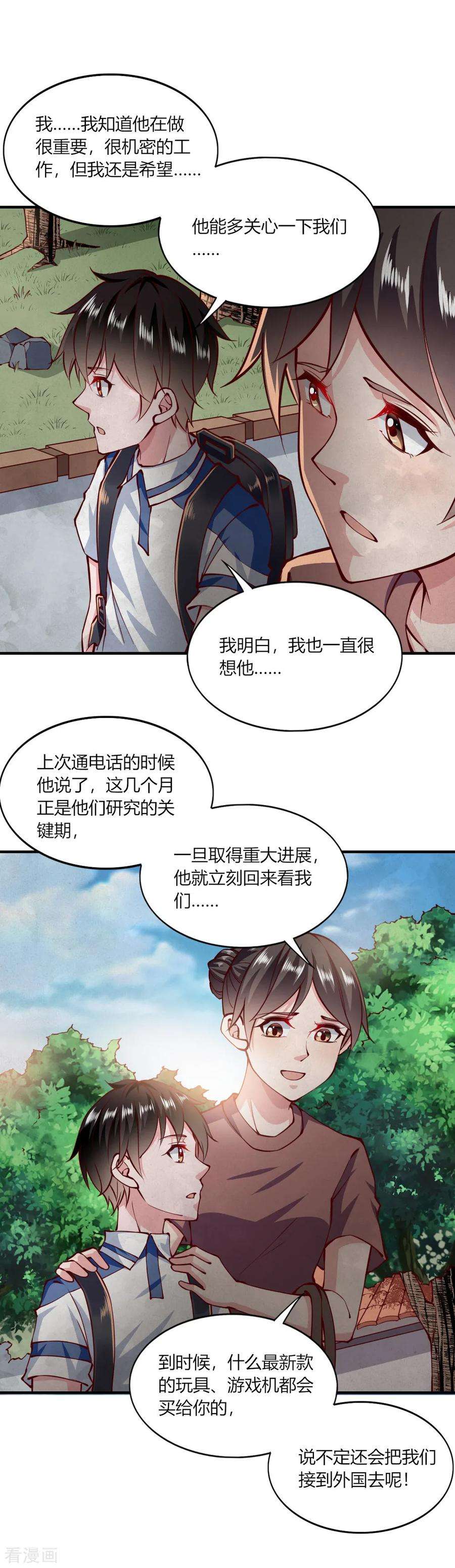 我的V信是外挂148话