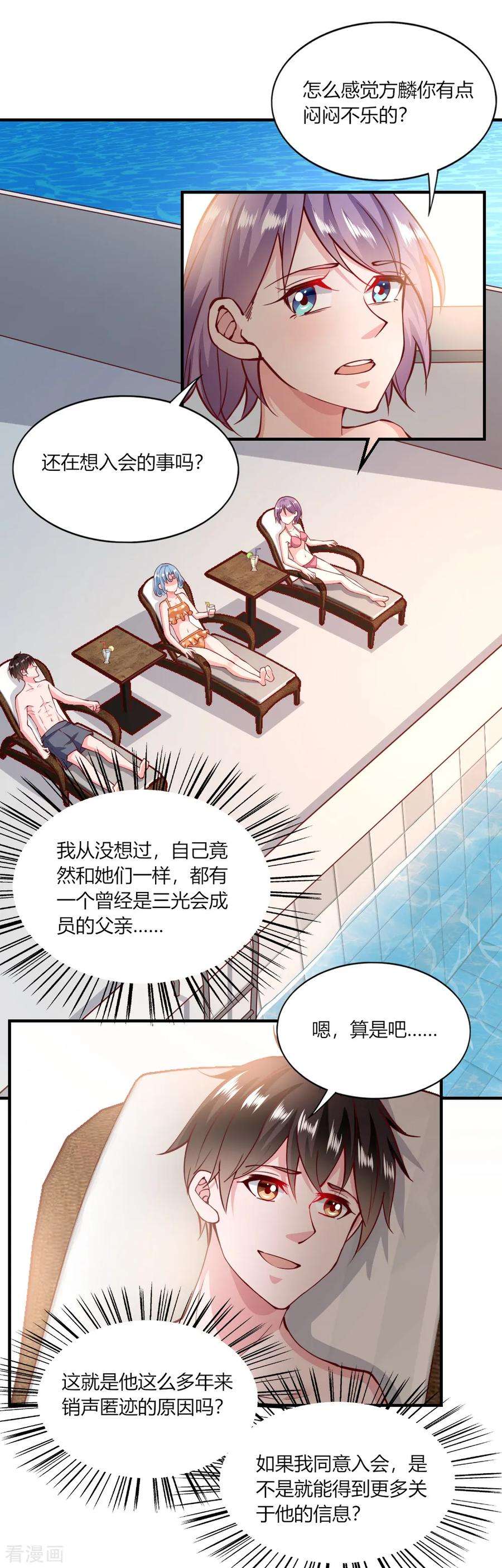 我的V信是外挂148话