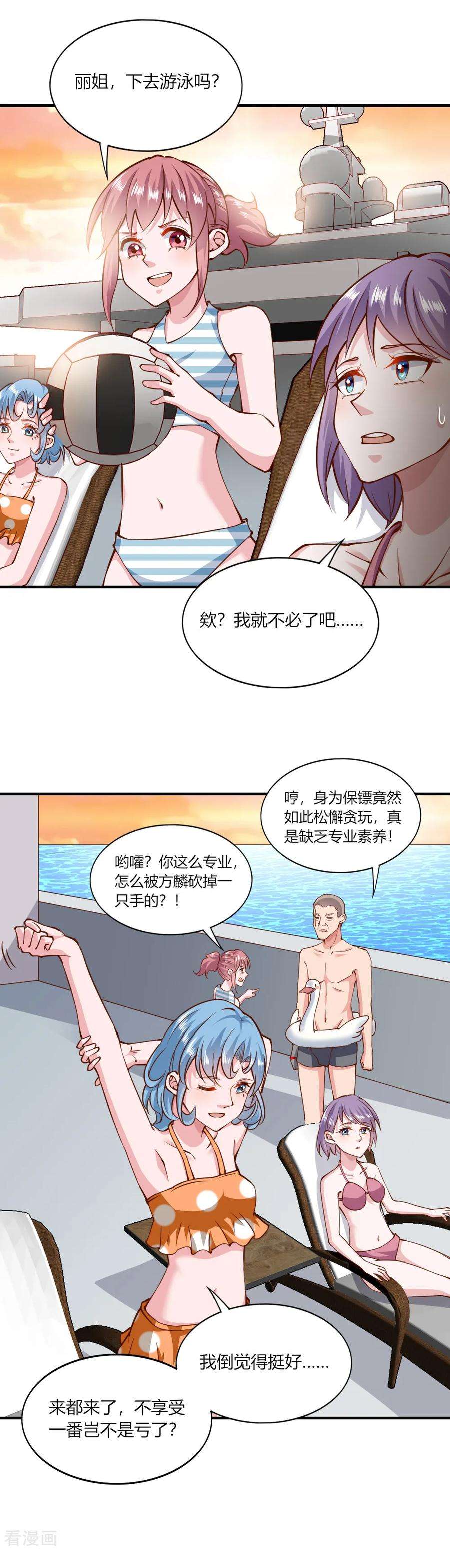 我的V信是外挂148话