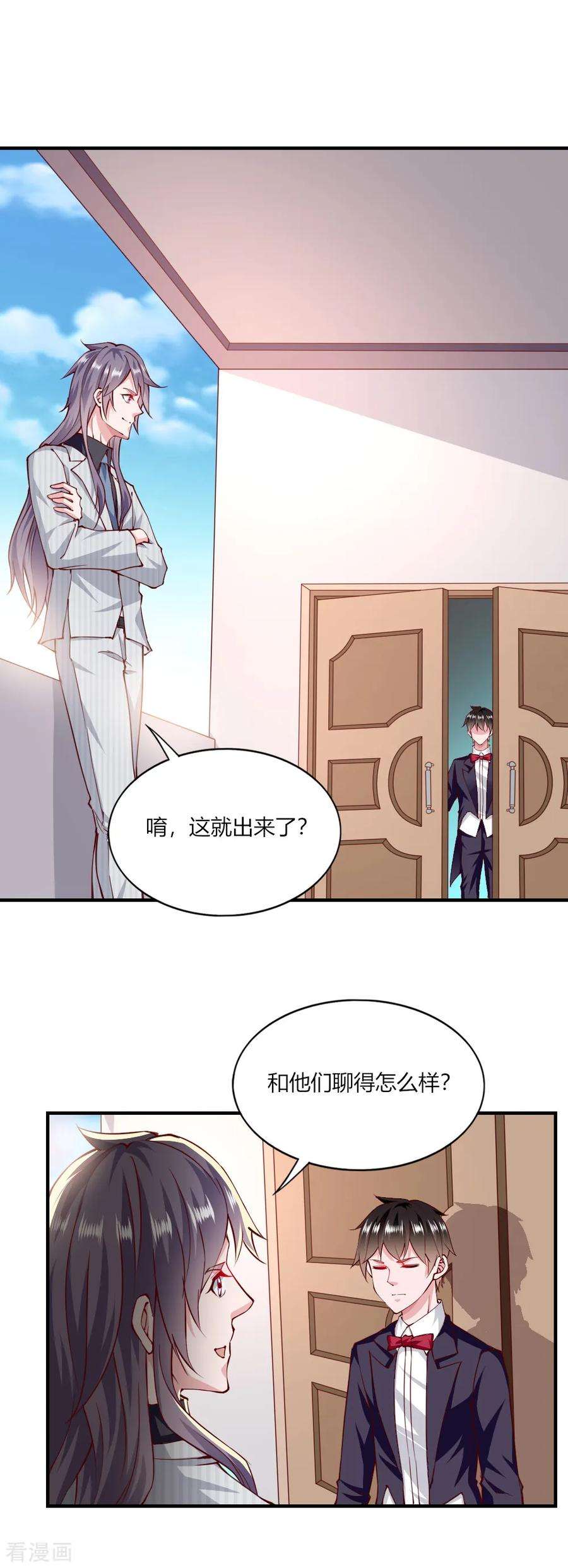 我的V信是外挂148话