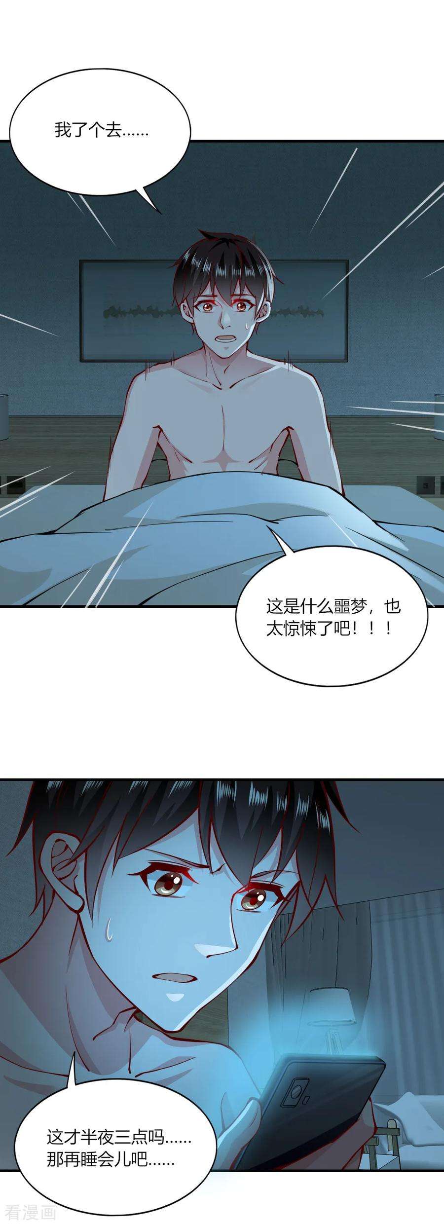 我的V信是外挂149话