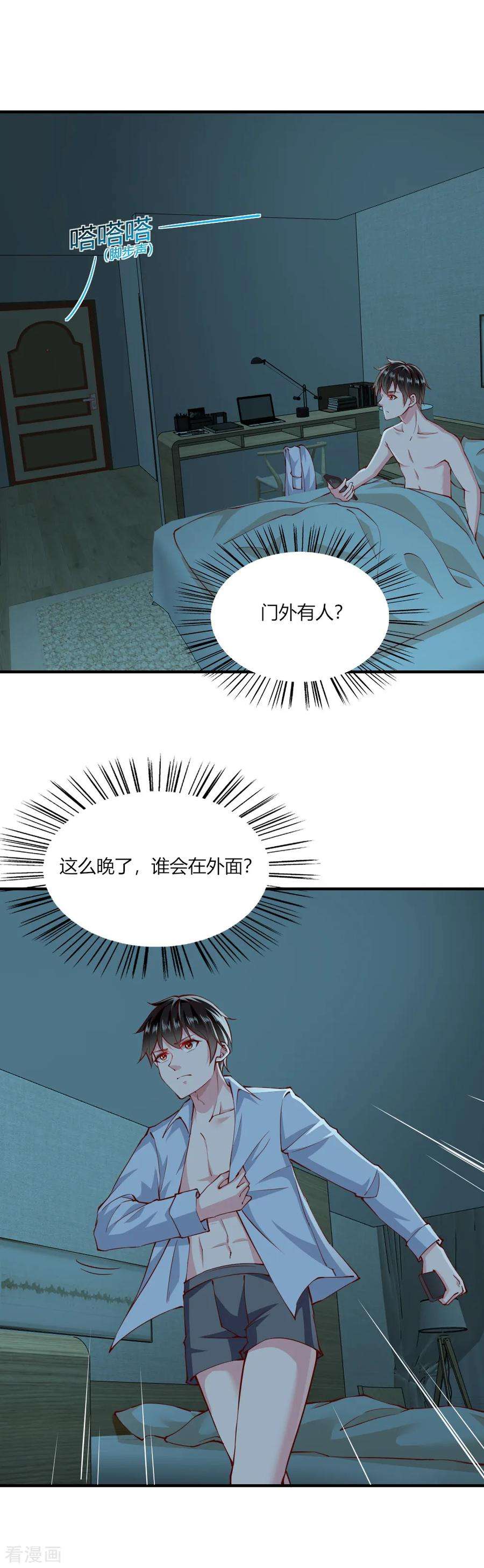 我的V信是外挂149话