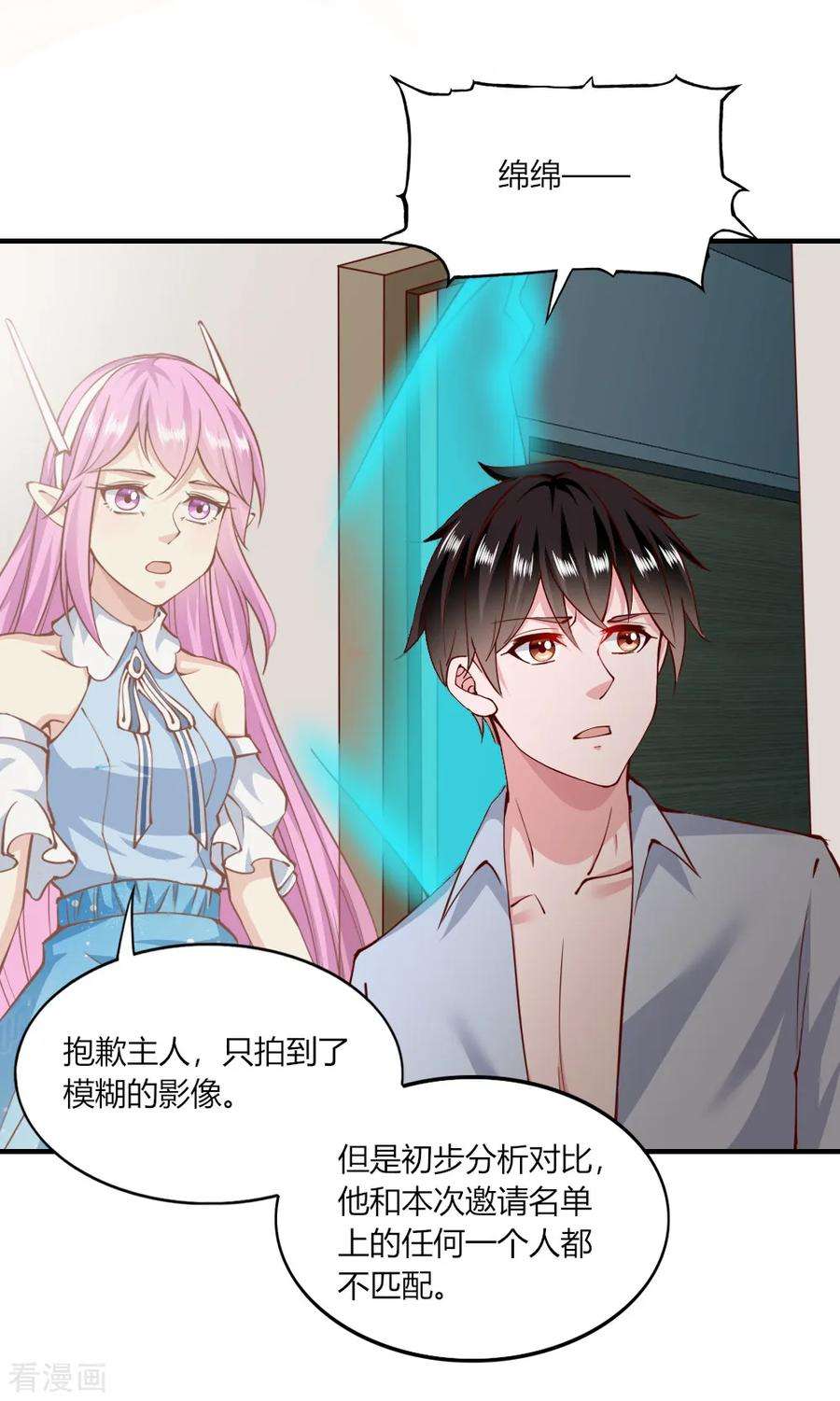 我的V信是外挂149话