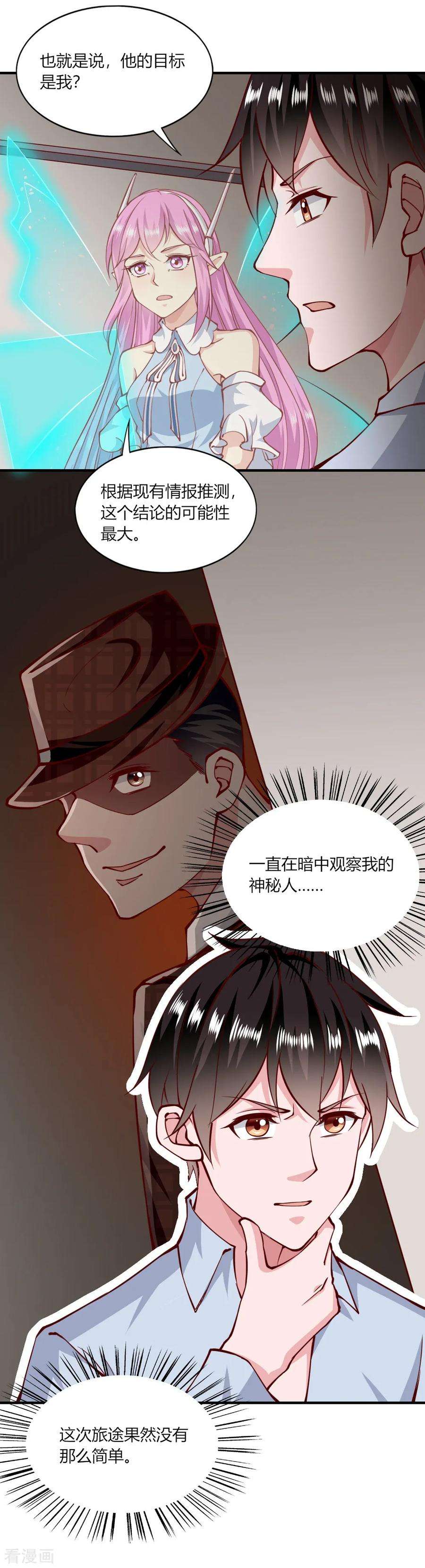 我的V信是外挂149话