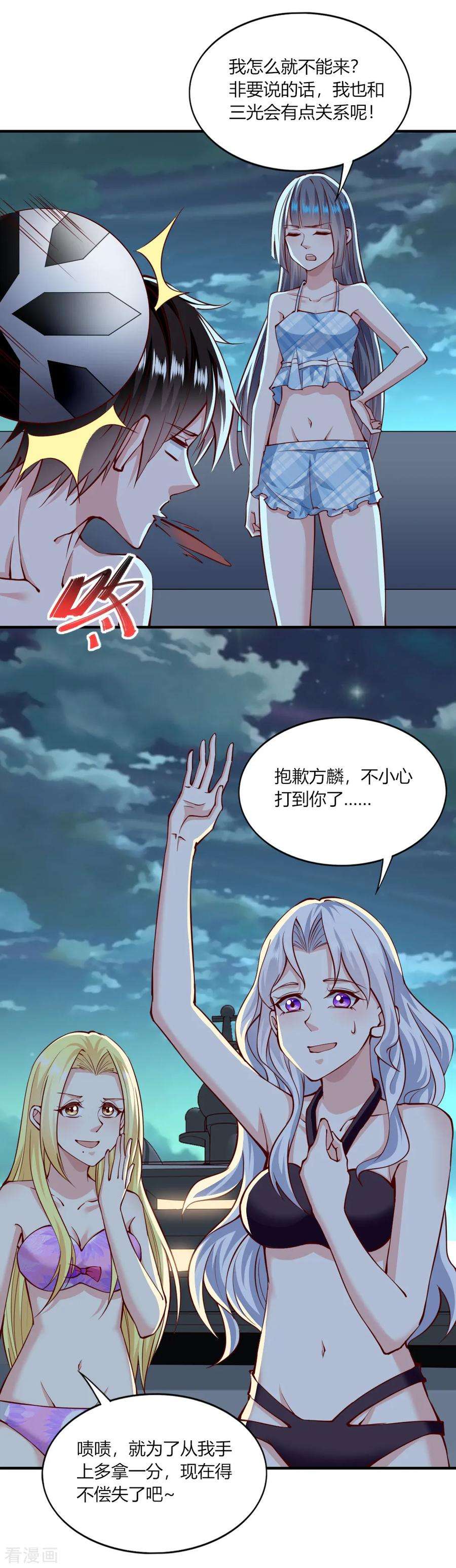 我的V信是外挂149话