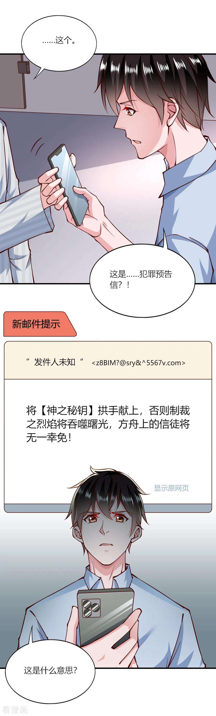 我的V信是外挂150话