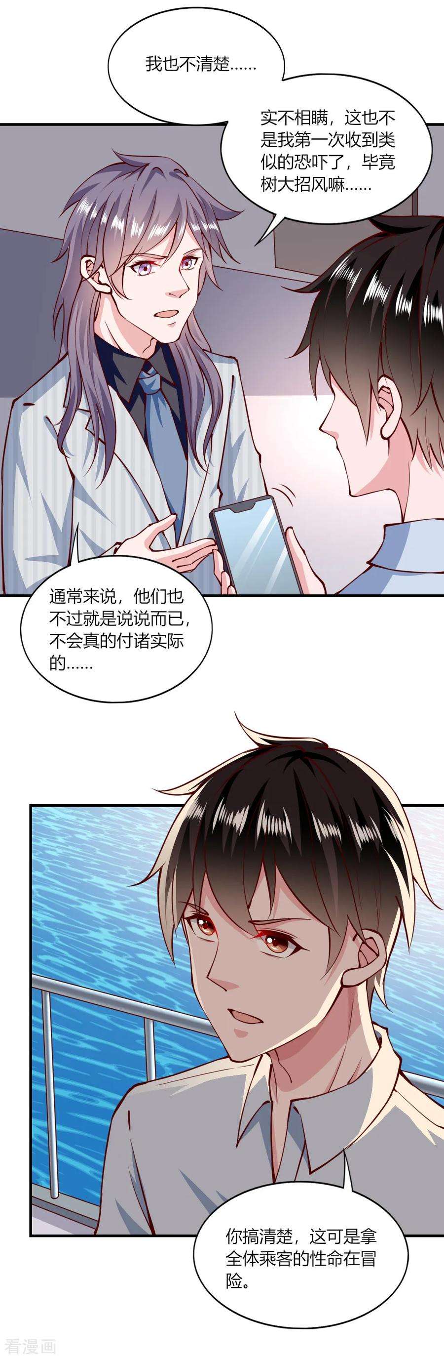 我的V信是外挂150话