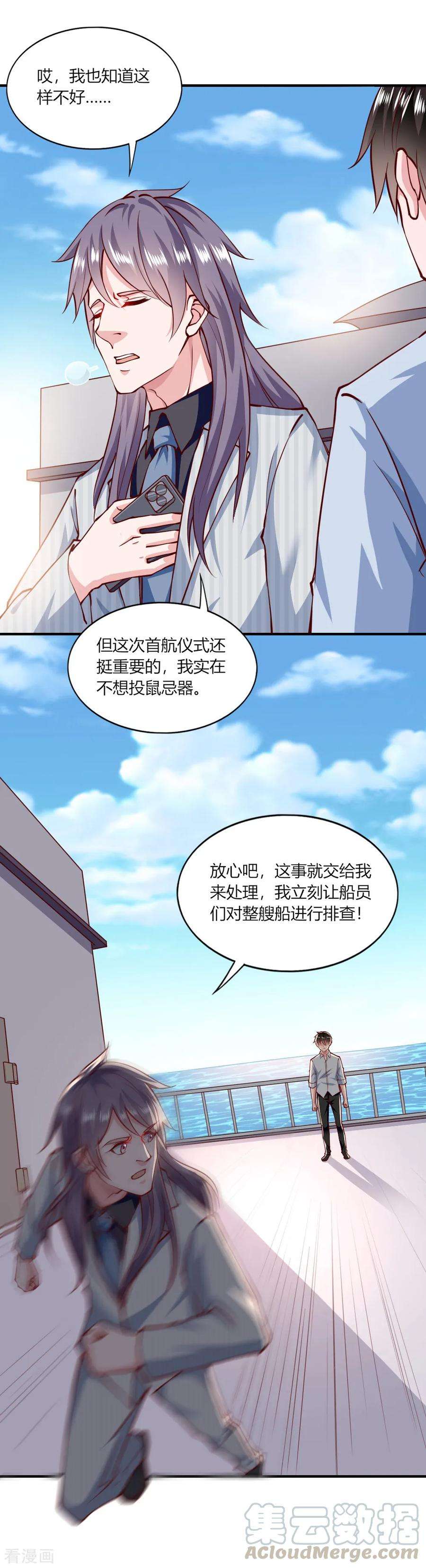 我的V信是外挂150话