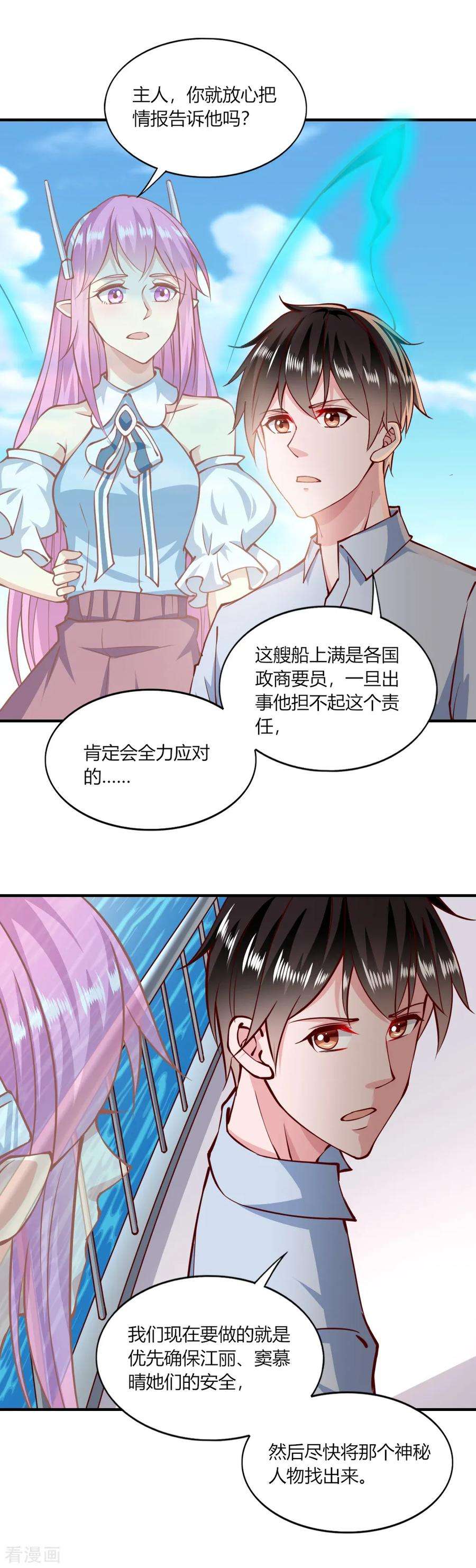 我的V信是外挂150话