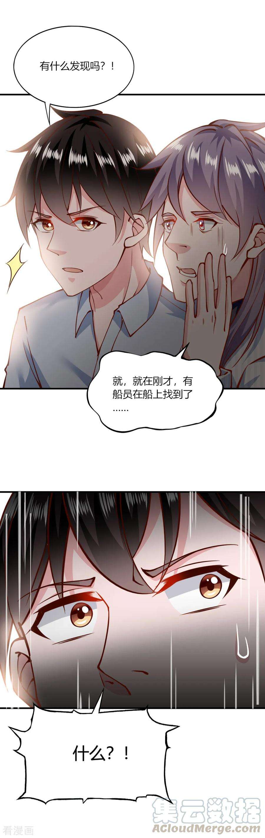 我的V信是外挂150话