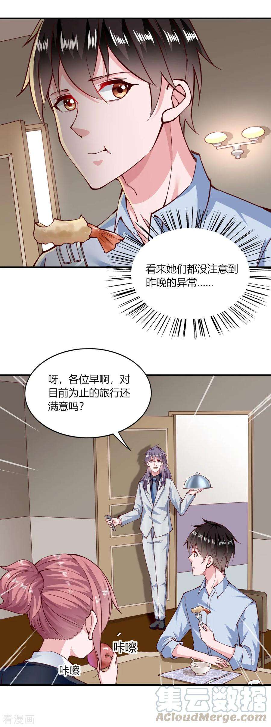 我的V信是外挂150话