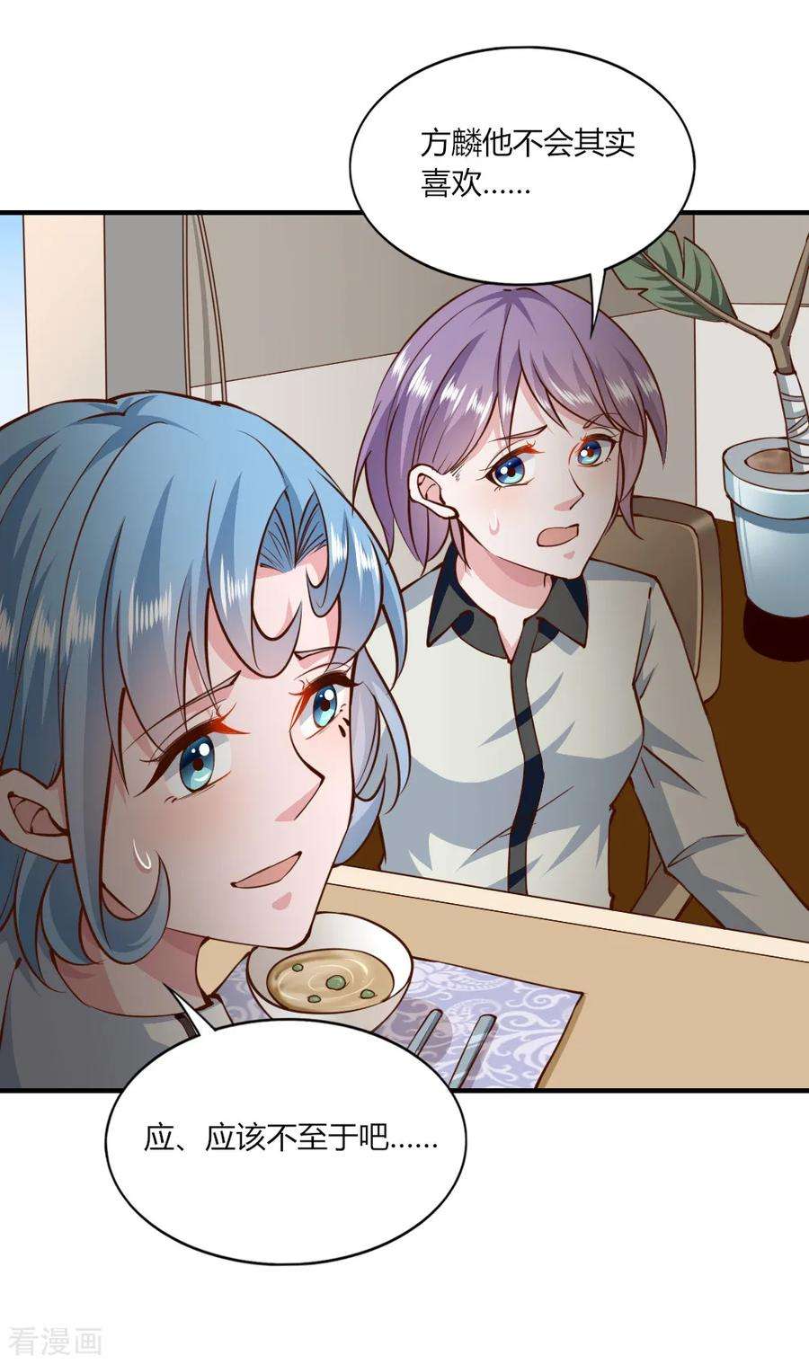 我的V信是外挂150话