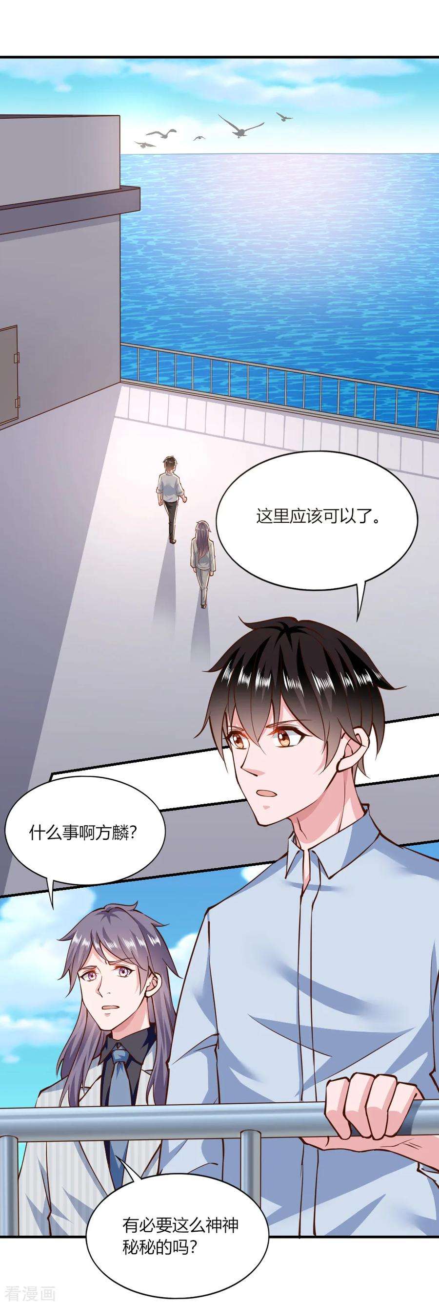 我的V信是外挂150话