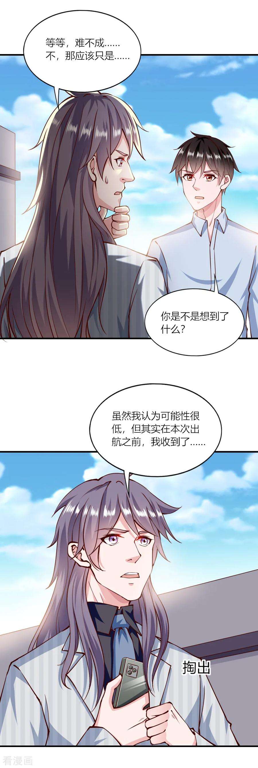 我的V信是外挂150话