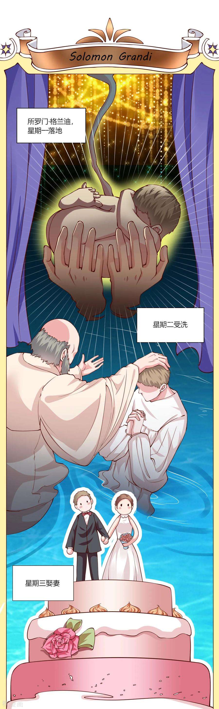我的V信是外挂151话