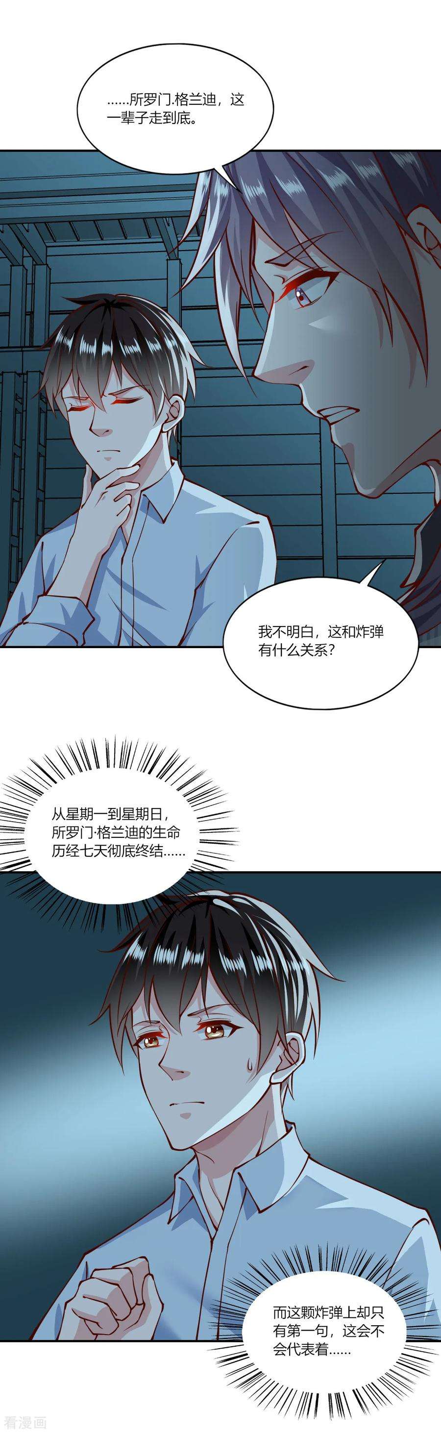 我的V信是外挂151话