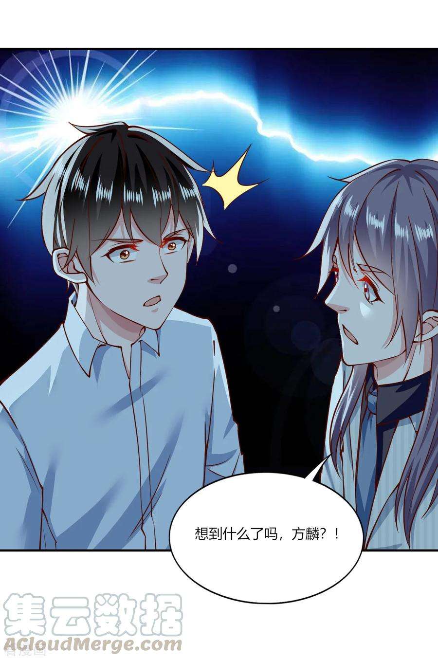 我的V信是外挂151话
