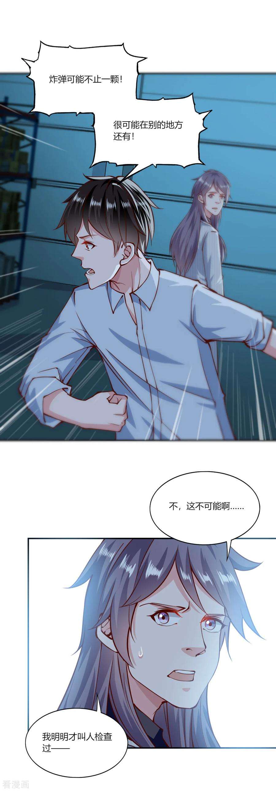 我的V信是外挂151话