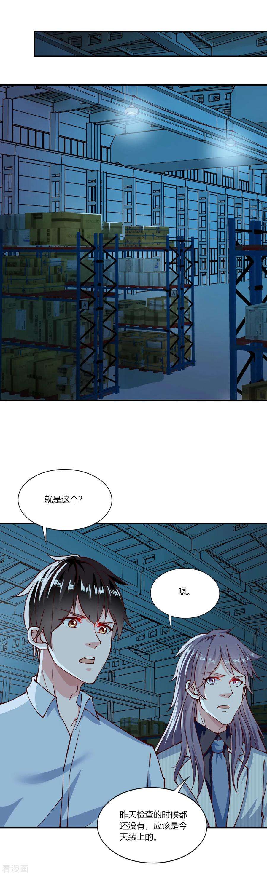 我的V信是外挂151话