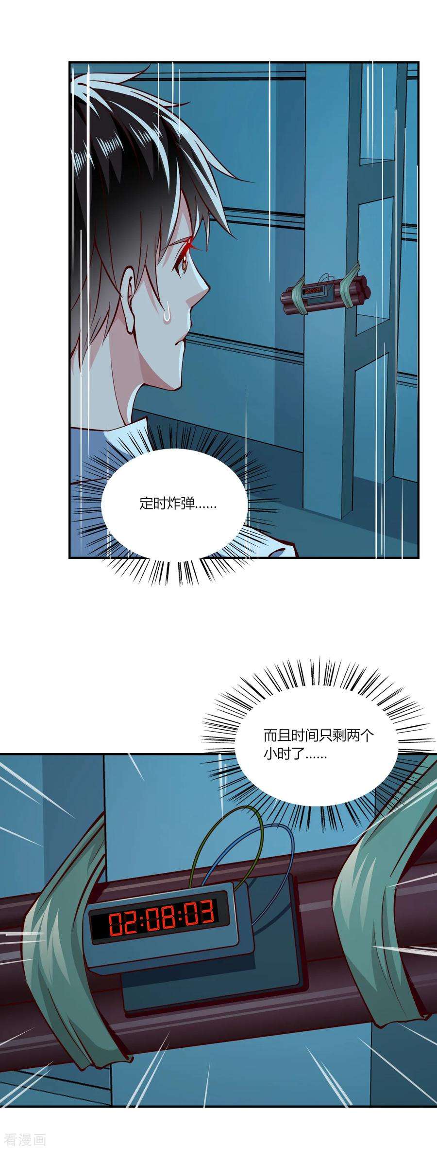 我的V信是外挂151话