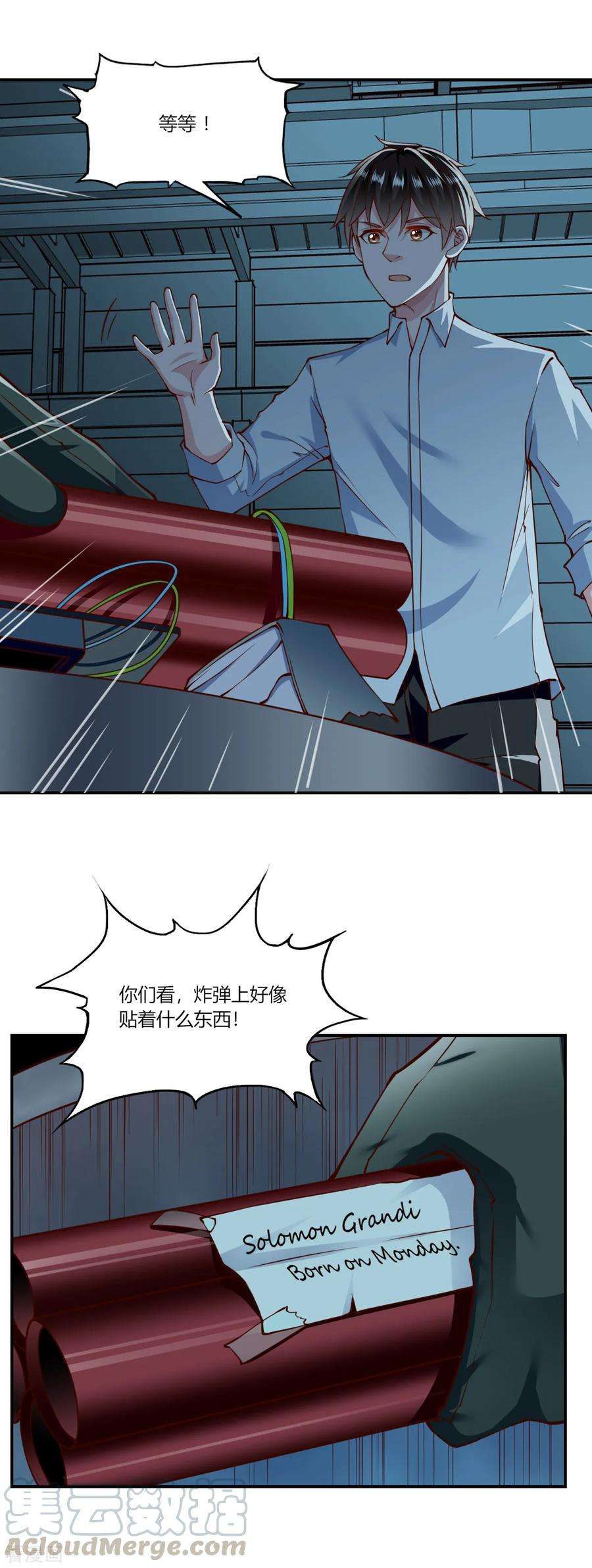 我的V信是外挂151话