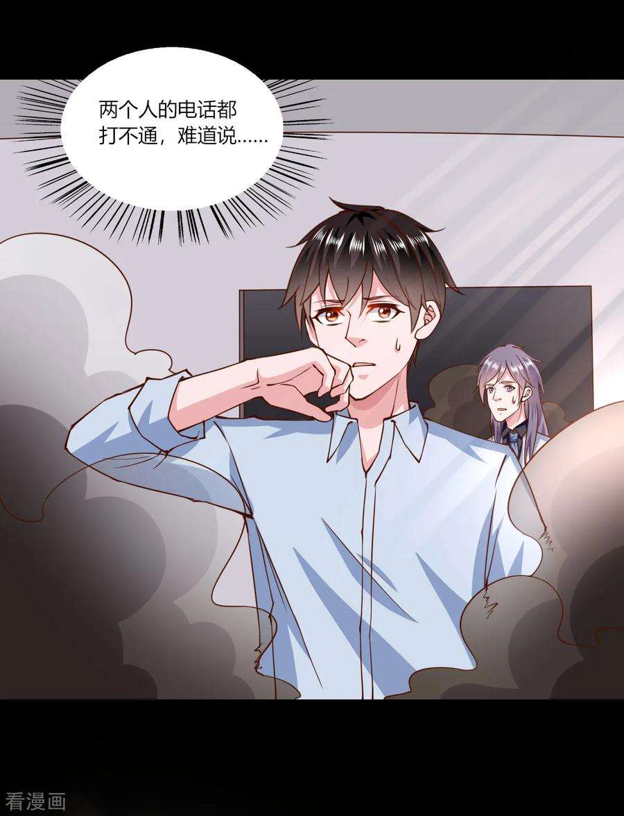 我的V信是外挂152话