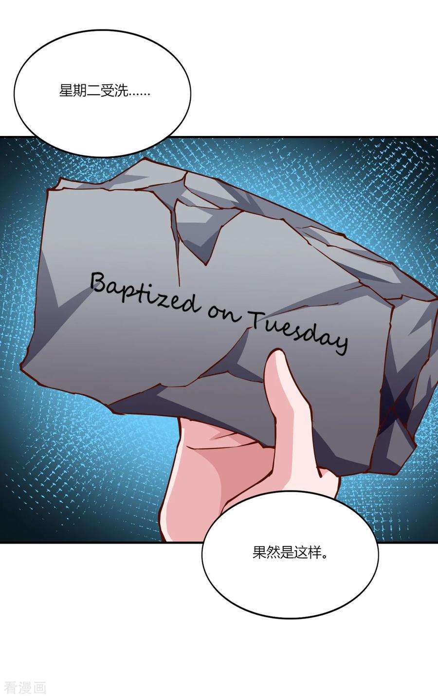 我的V信是外挂152话