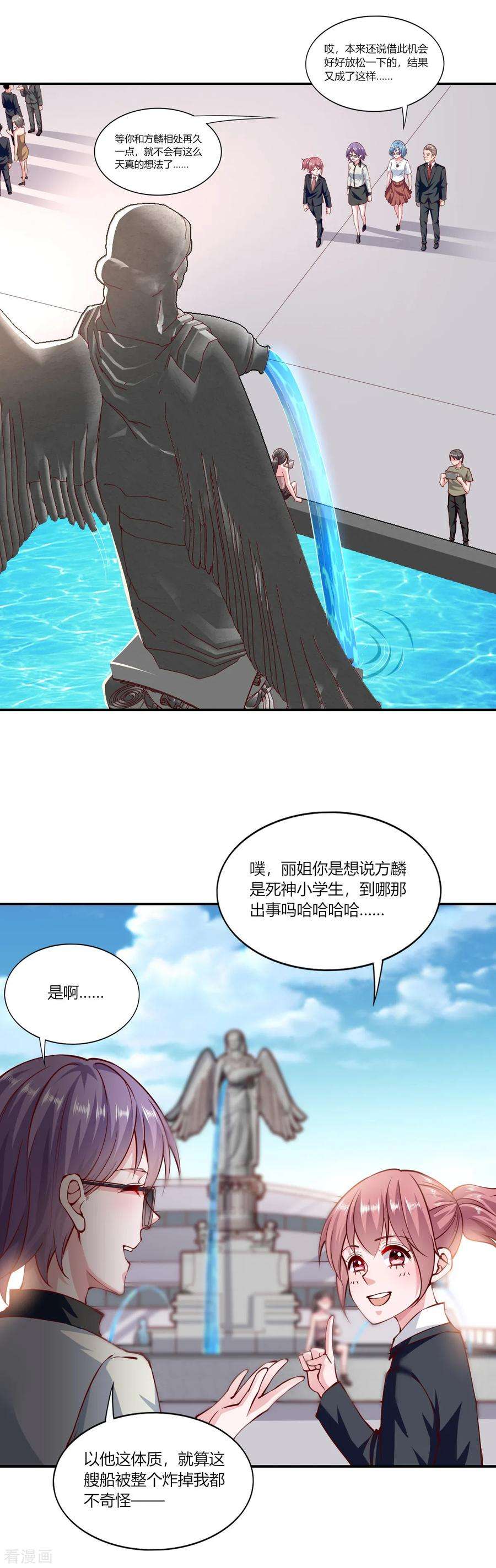 我的V信是外挂152话