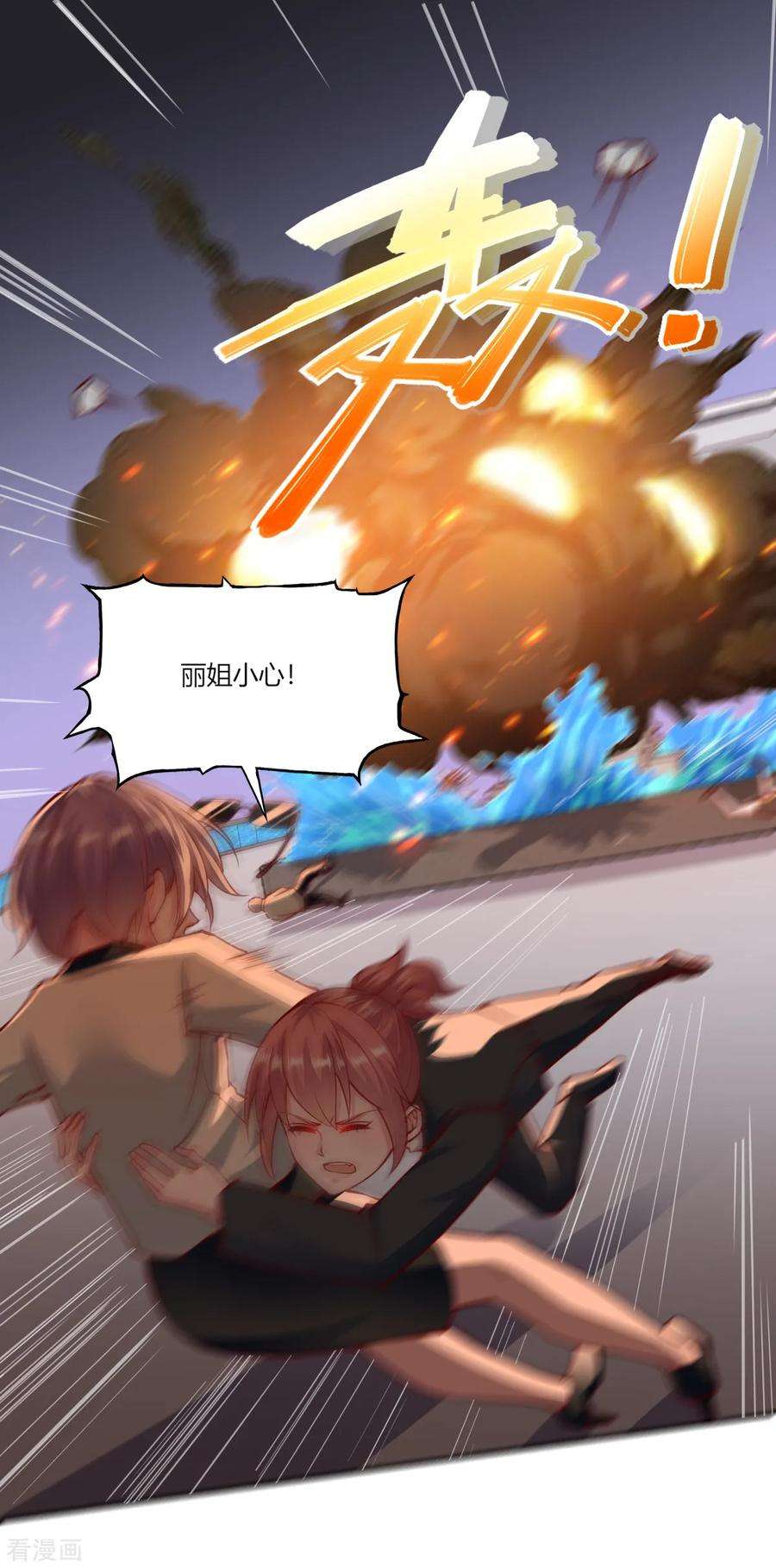 我的V信是外挂152话