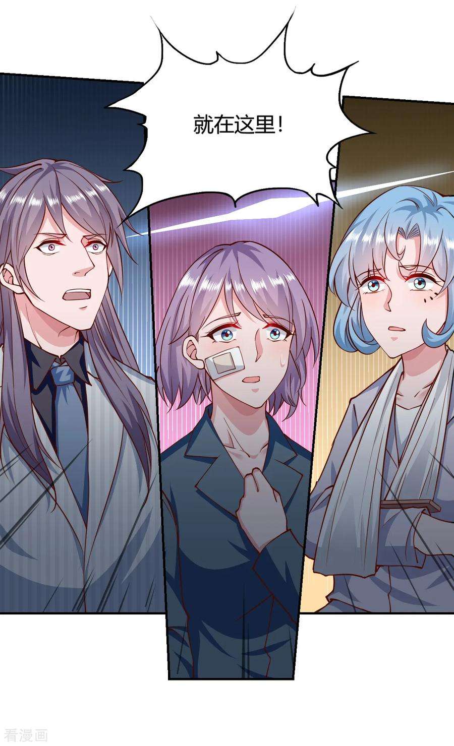 我的V信是外挂153话