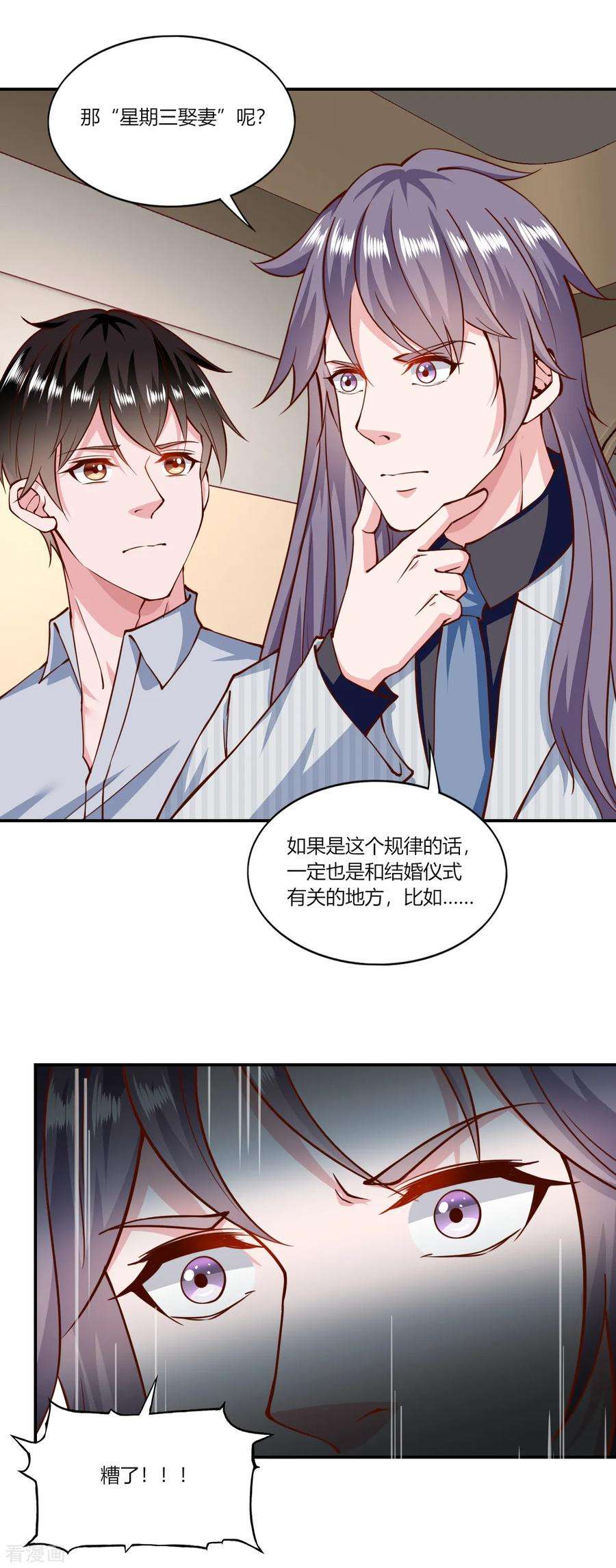 我的V信是外挂153话