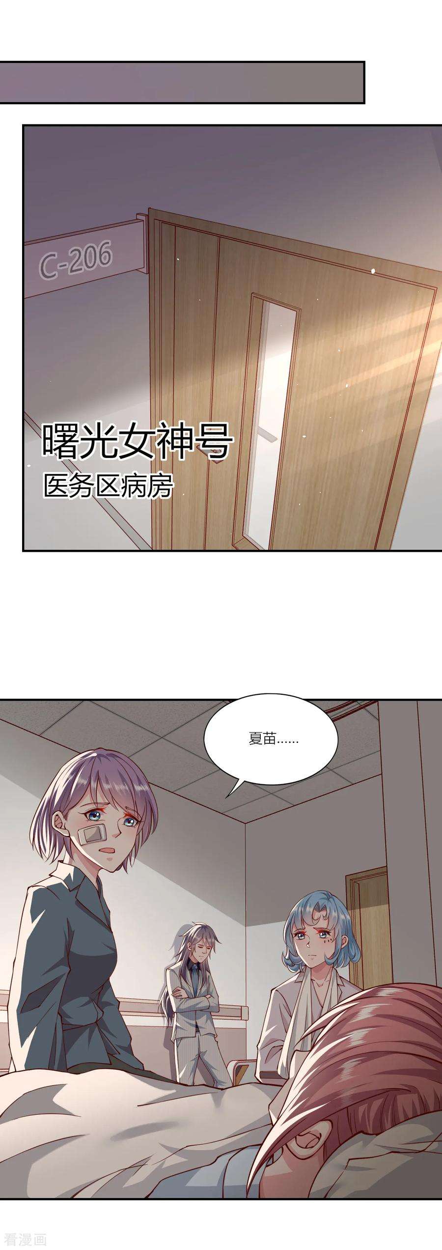 我的V信是外挂153话