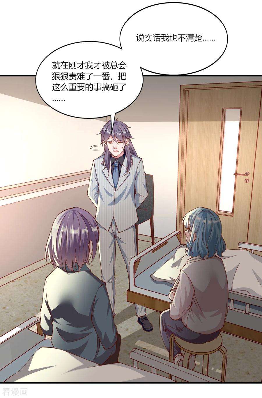 我的V信是外挂153话