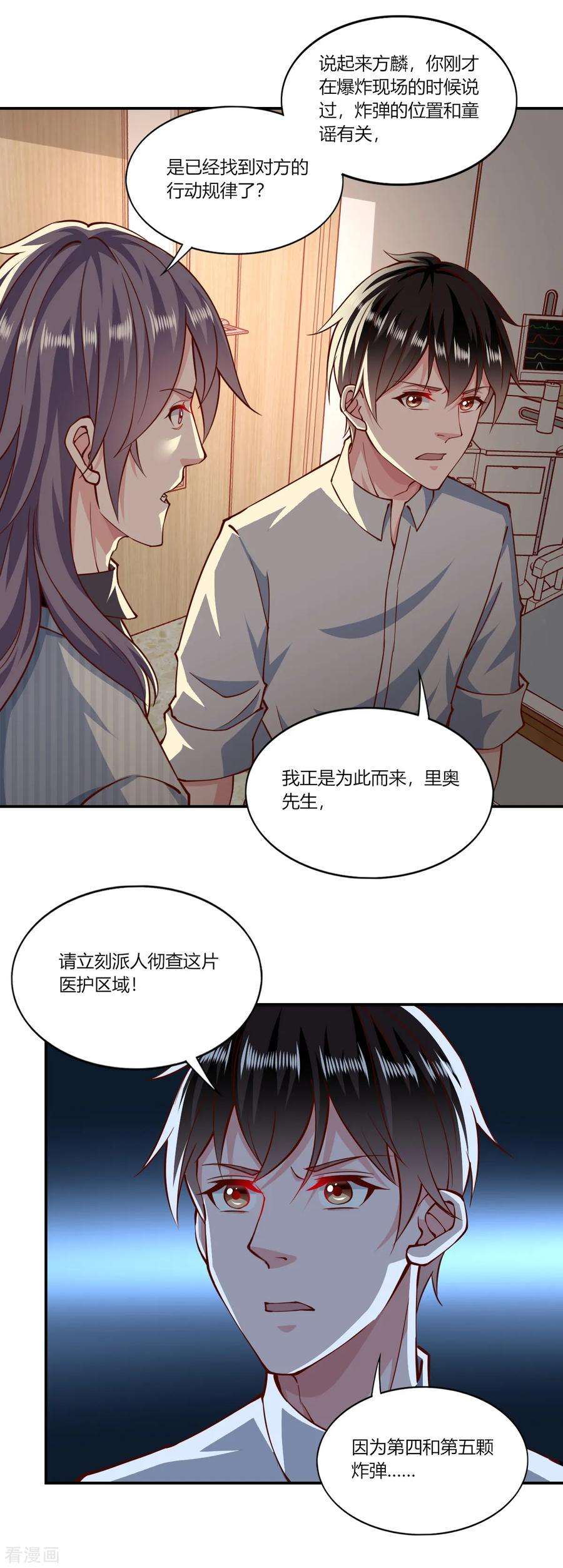 我的V信是外挂153话