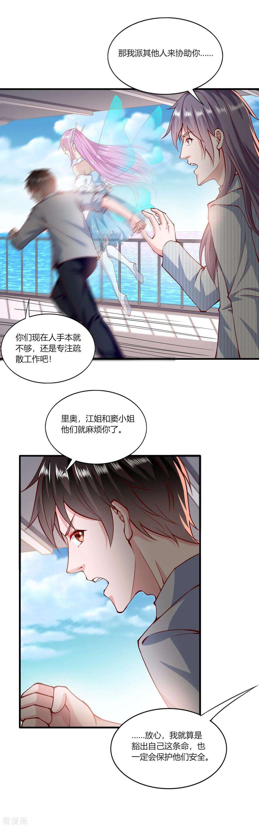 我的V信是外挂154话