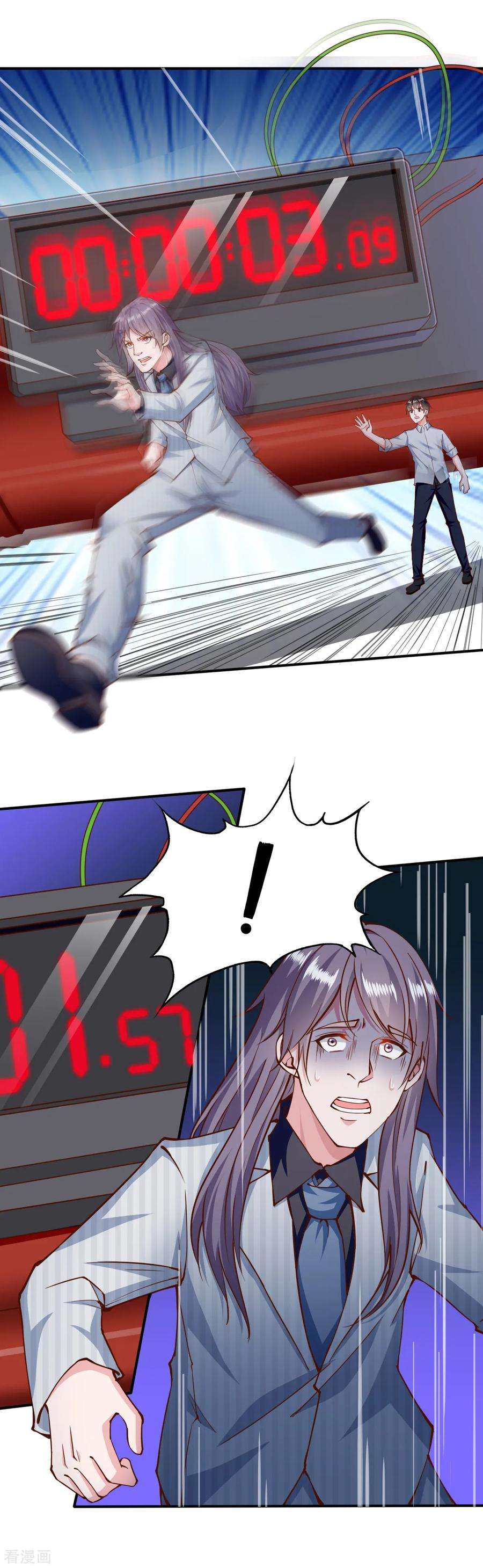 我的V信是外挂154话