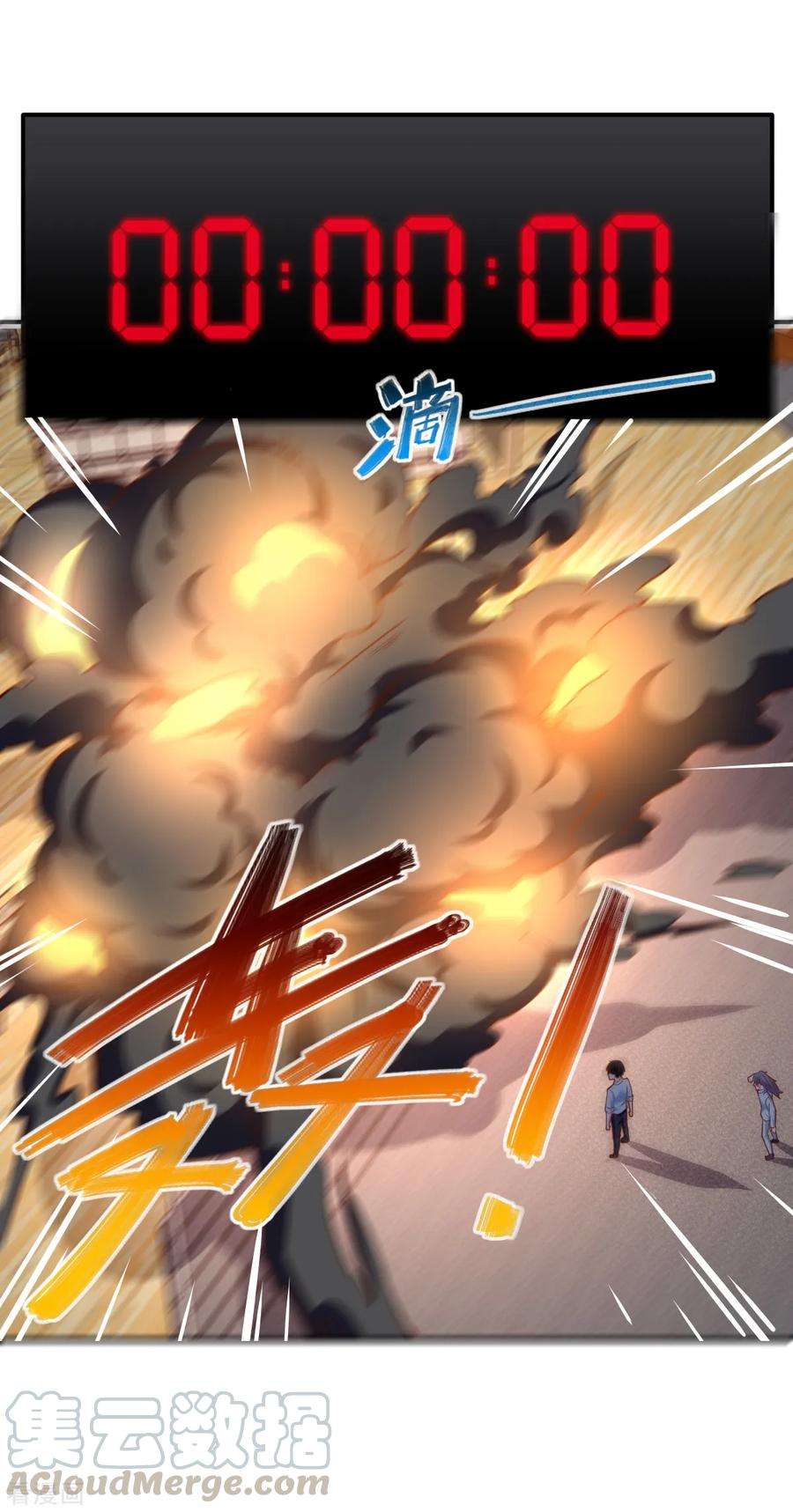 我的V信是外挂154话