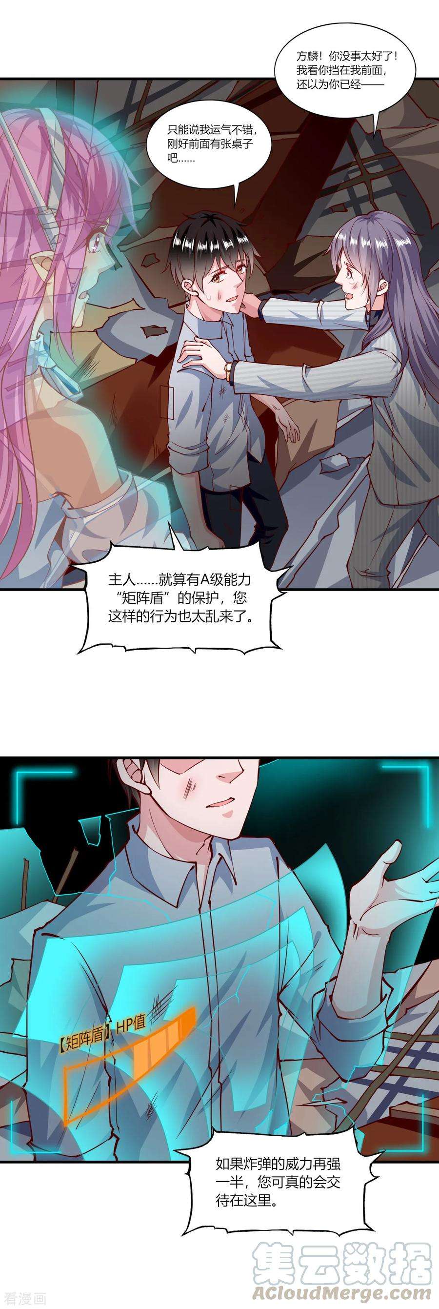 我的V信是外挂154话