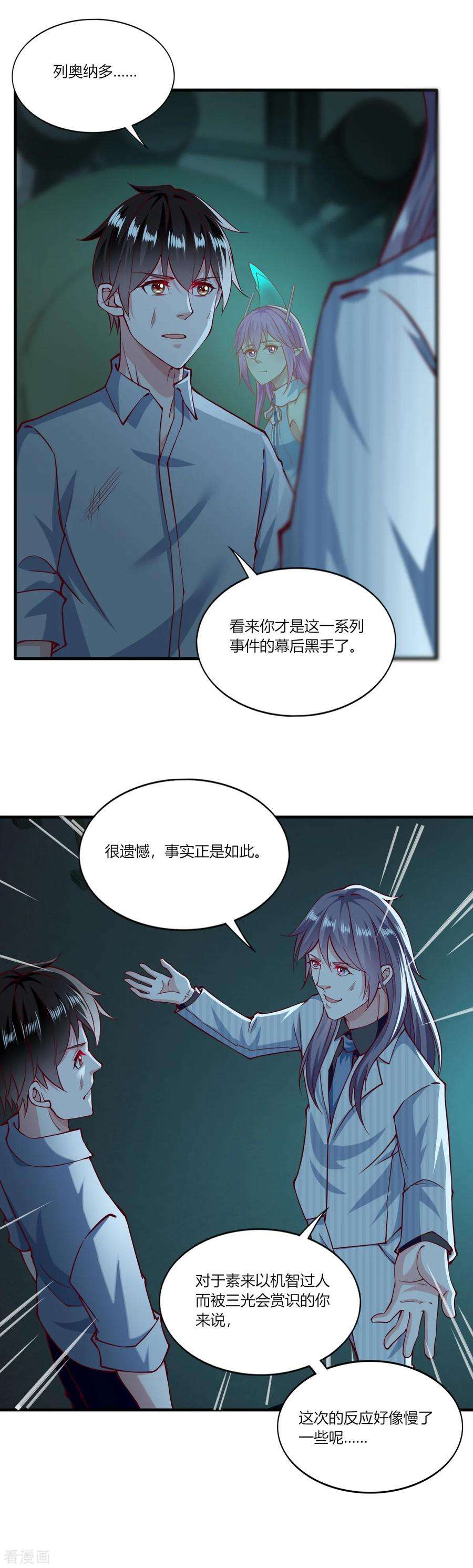 我的V信是外挂155话