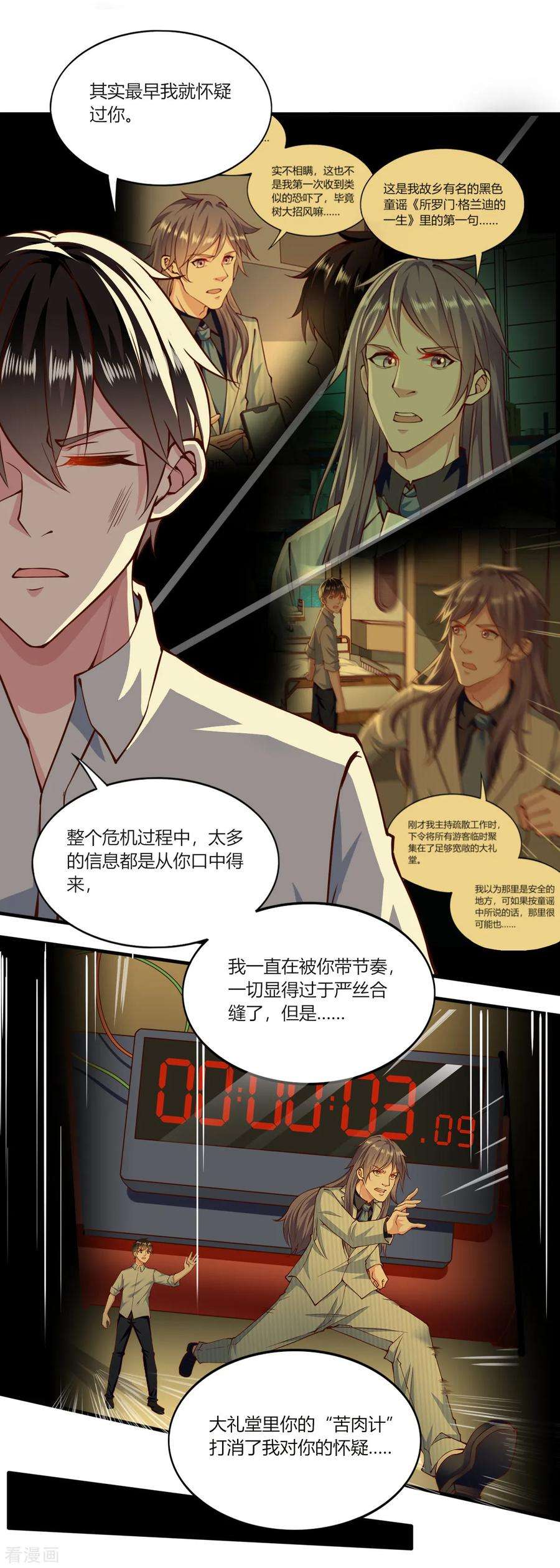 我的V信是外挂155话