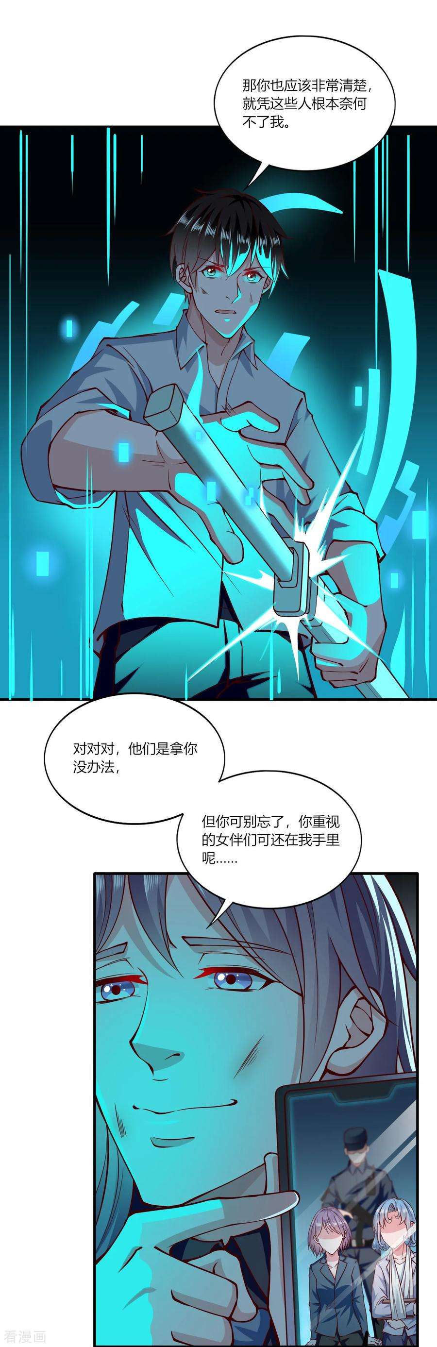 我的V信是外挂155话