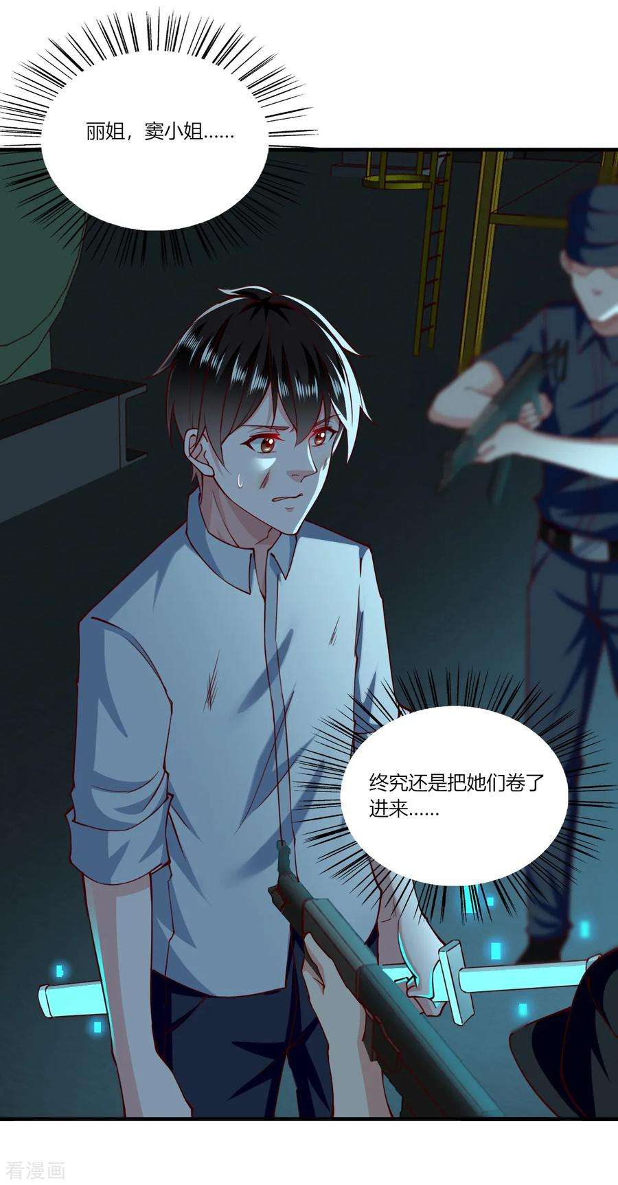 我的V信是外挂155话