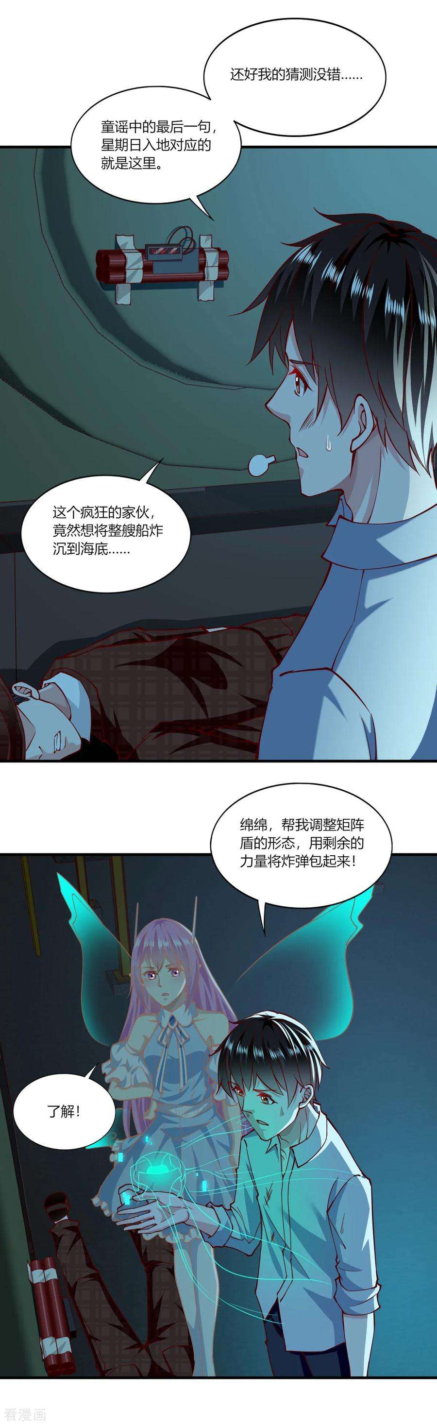 我的V信是外挂155话