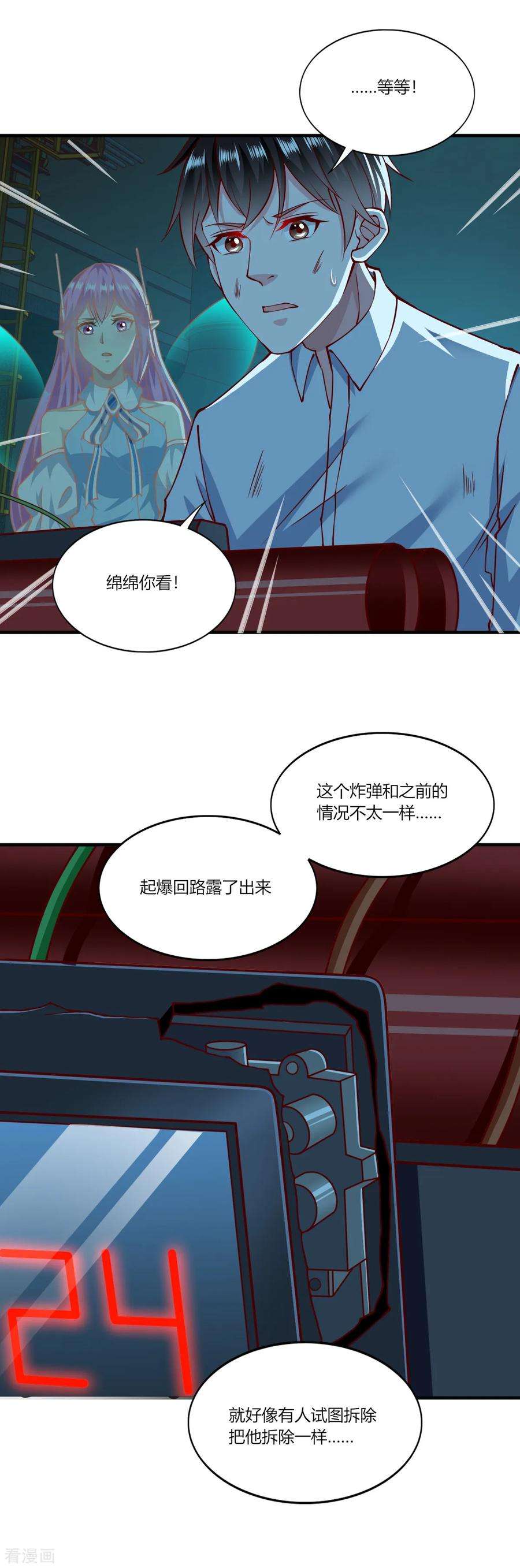 我的V信是外挂155话