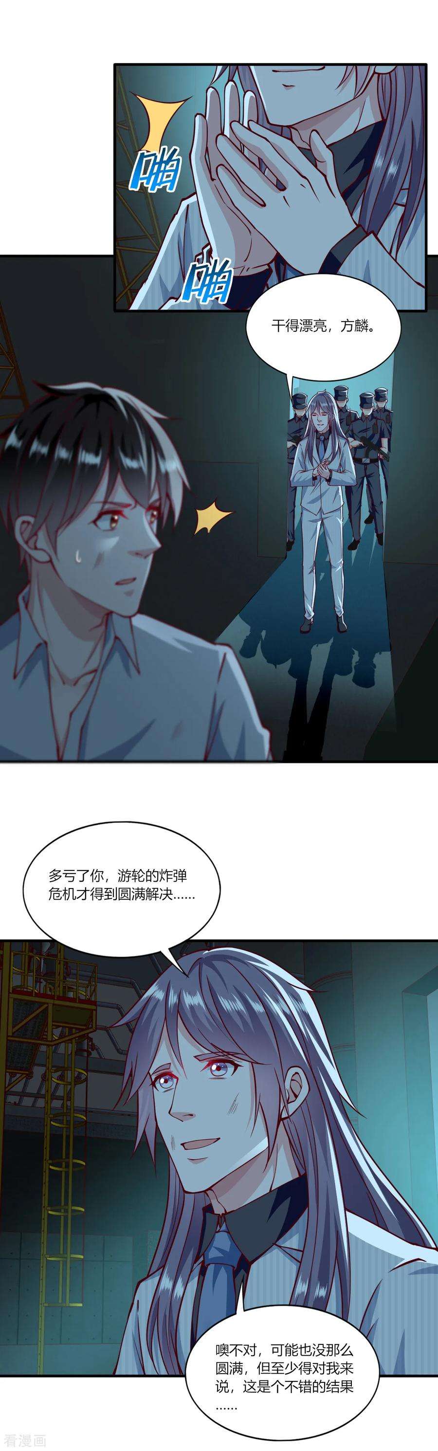 我的V信是外挂155话