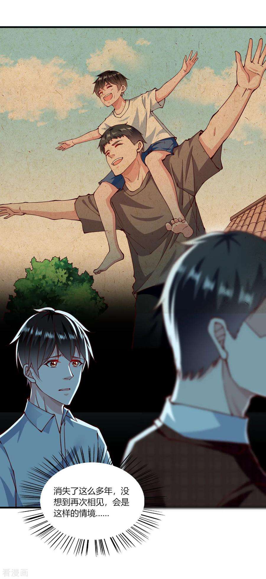 我的V信是外挂156话