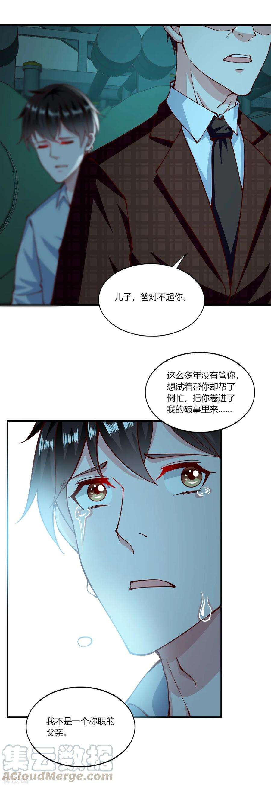 我的V信是外挂156话