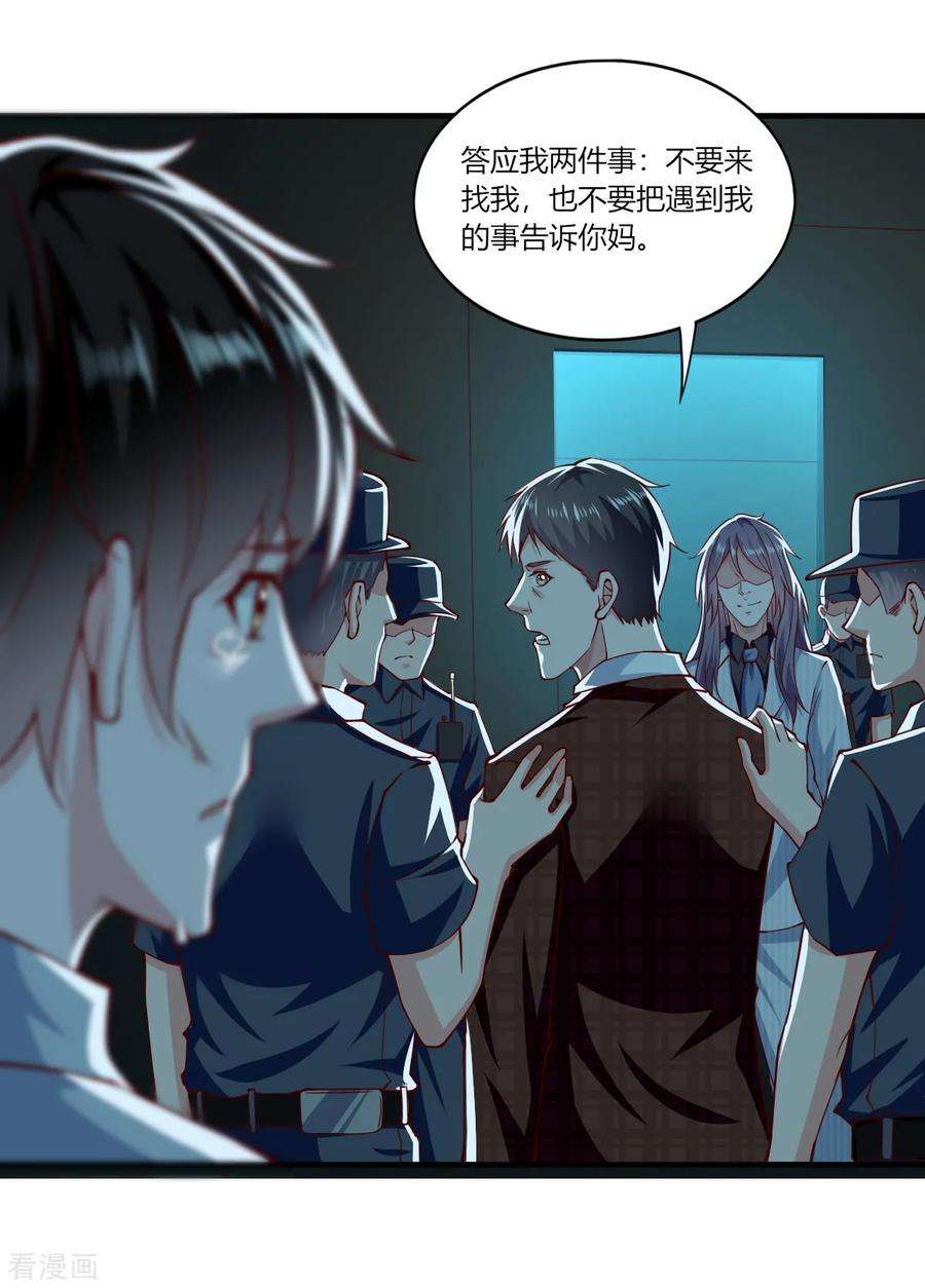 我的V信是外挂156话