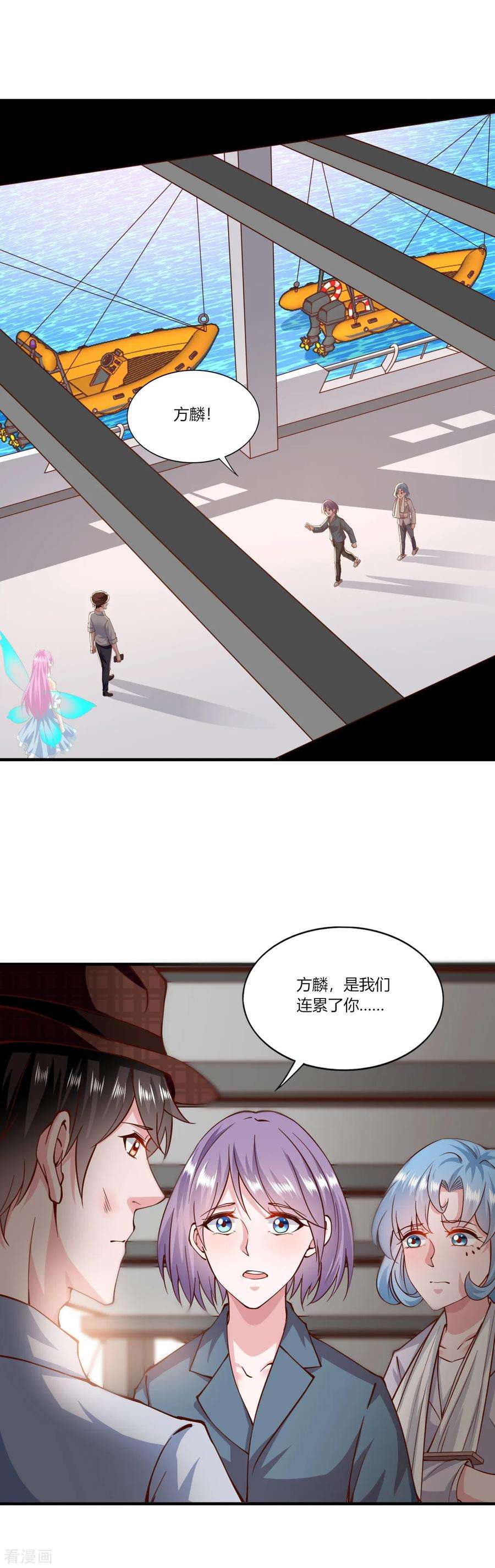 我的V信是外挂156话