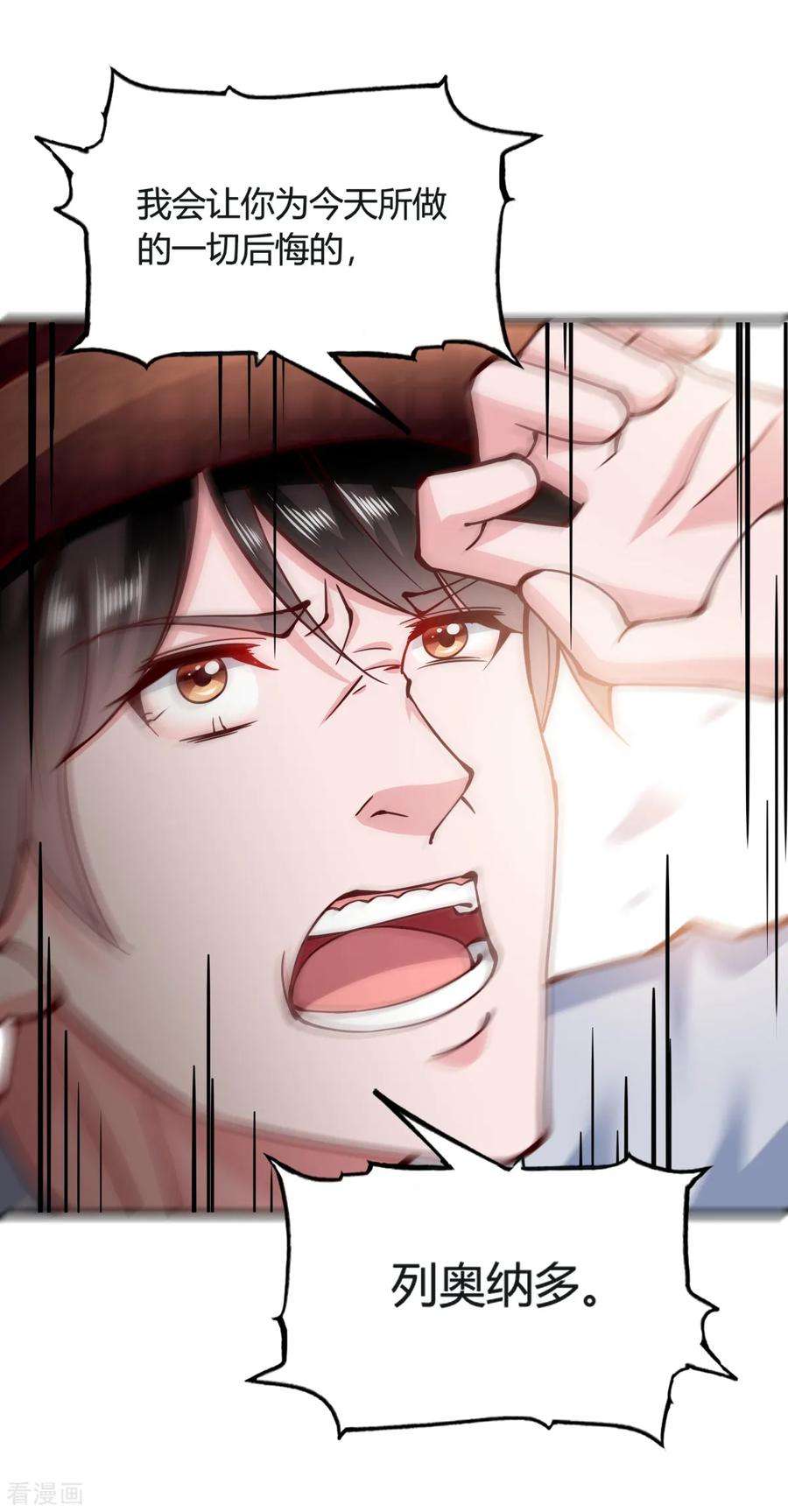 我的V信是外挂156话